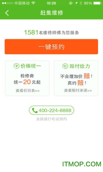 赶集居家必备v1.3.0 安卓版