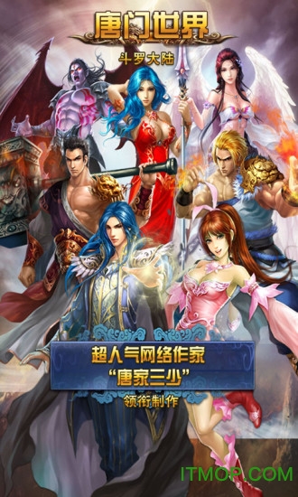 唐门世界VIP10会员版v4.0.8 安卓版