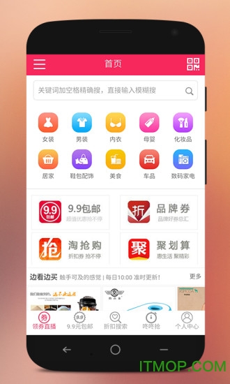券小妞手机版v1.9.8 安卓版
