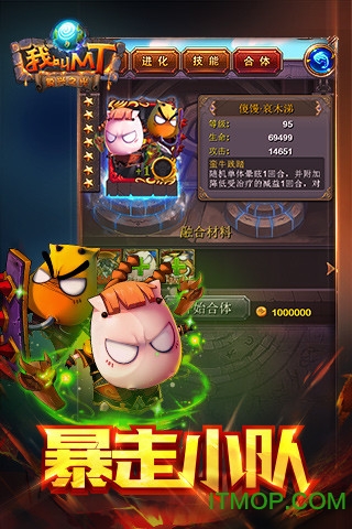 我叫MT官方标准版v11.5.0.0 安卓版