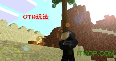 我的世界荒漠求生地图免费版