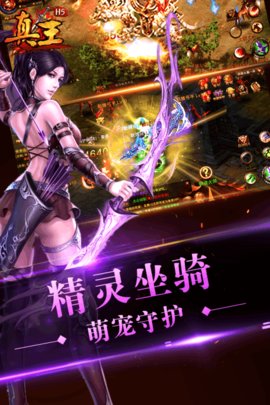 真王手游bt变态版v1.0.2 安卓版