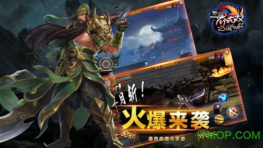 三界无双手游版v5.5.0 安卓版