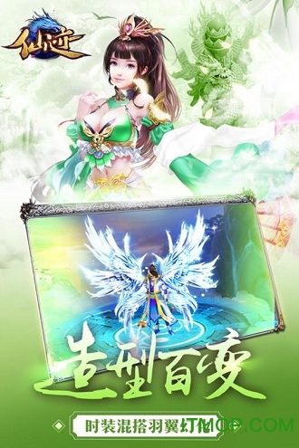 仙迹免费版