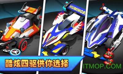 口袋四驱车国服中文版v3.0.4 安卓版