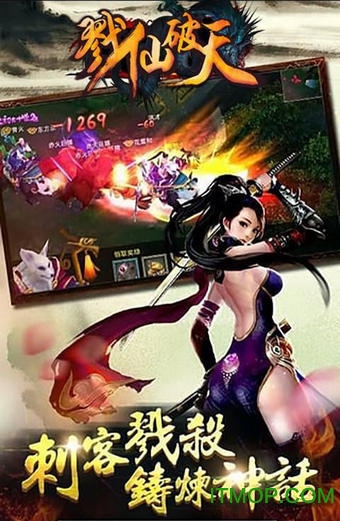 戮仙破天喜扑游戏