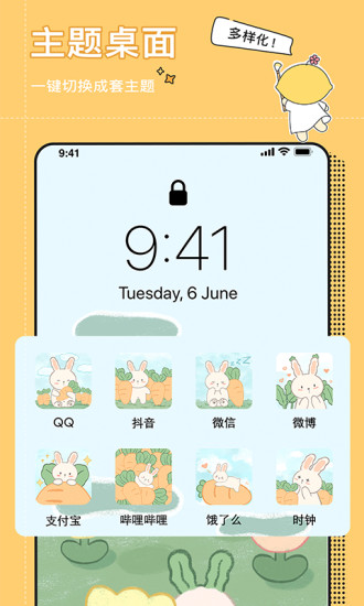 小精灵美化vip破解版