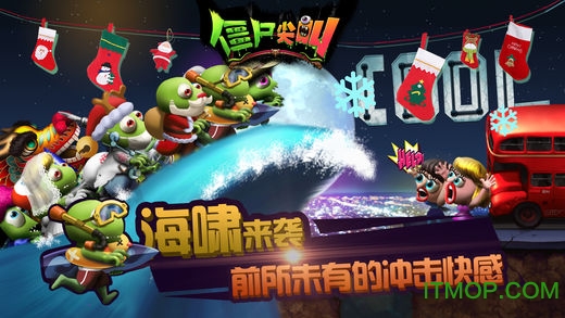 僵尸尖叫苹果版v4.0.8 iPhone版