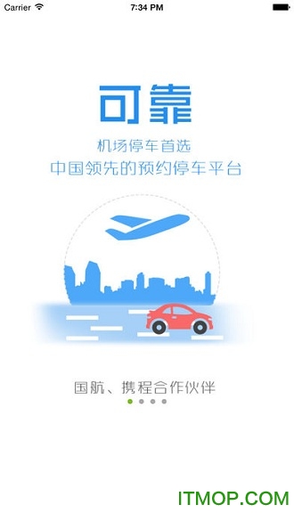 小强停车商家appv6.0.18安卓版
