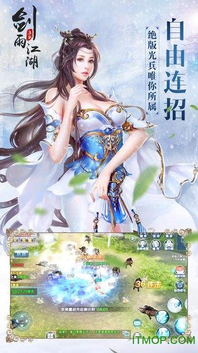 百度剑雨江湖手游v1.0 安卓版