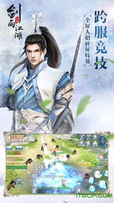 酷狗剑雨江湖