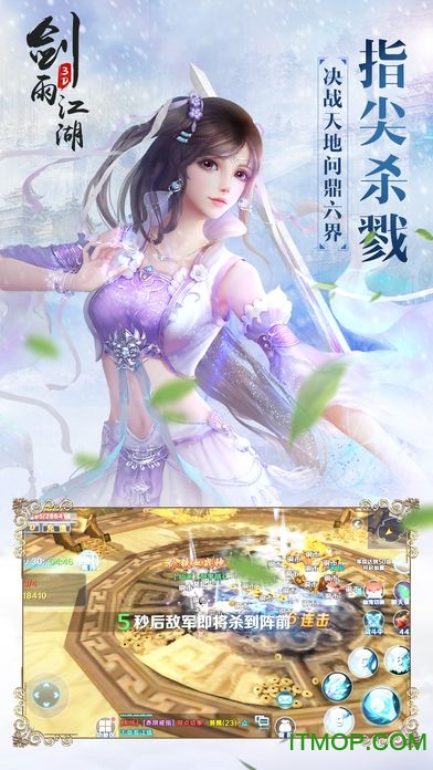 7477剑雨江湖手游