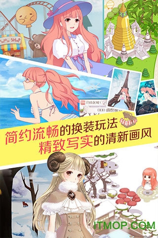 暖暖环游世界qq登陆版v5.3.1 安卓手机版