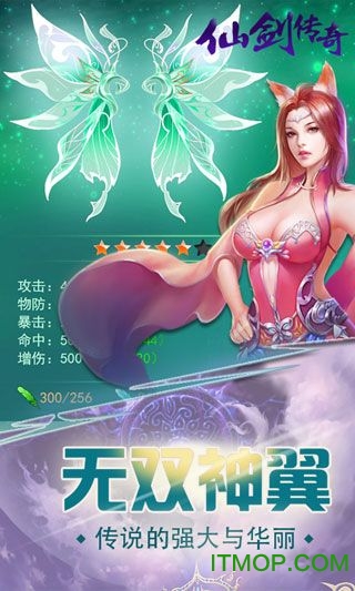 仙剑传奇h5