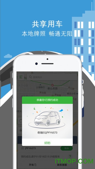 盐城新能源汽车租赁appv5.12.0官网安卓版