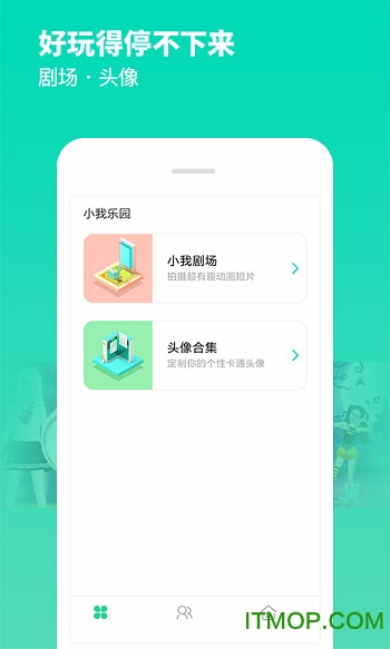 meing软件v0.7.000 安卓版