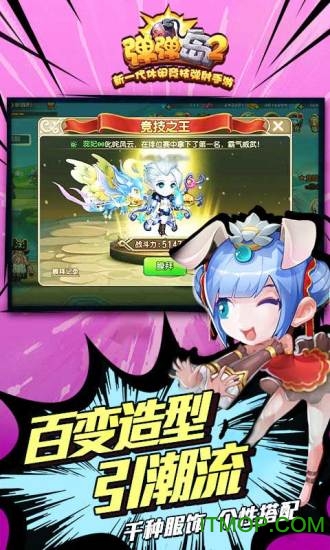 弹弹岛2免费版