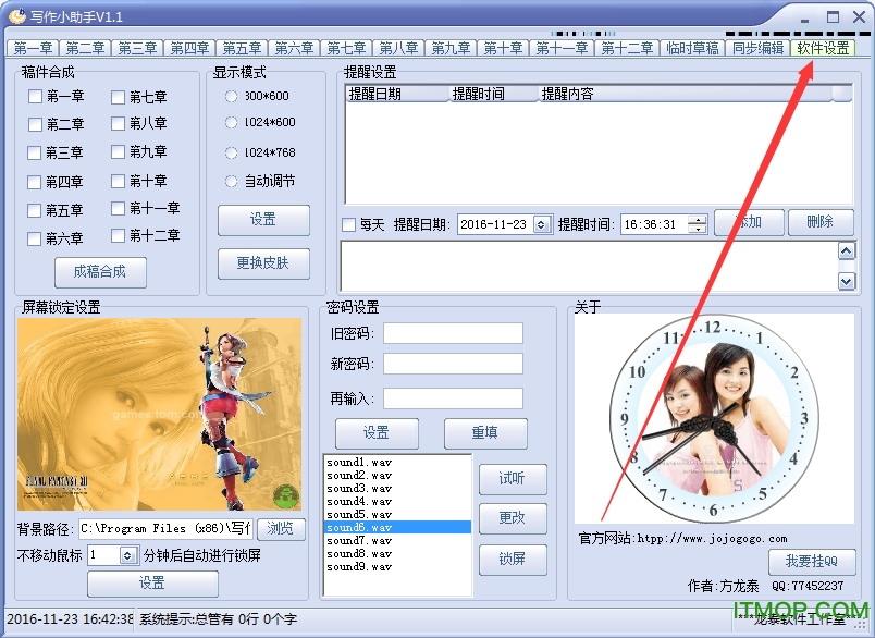 写作小助手最新版v1.1 官方版