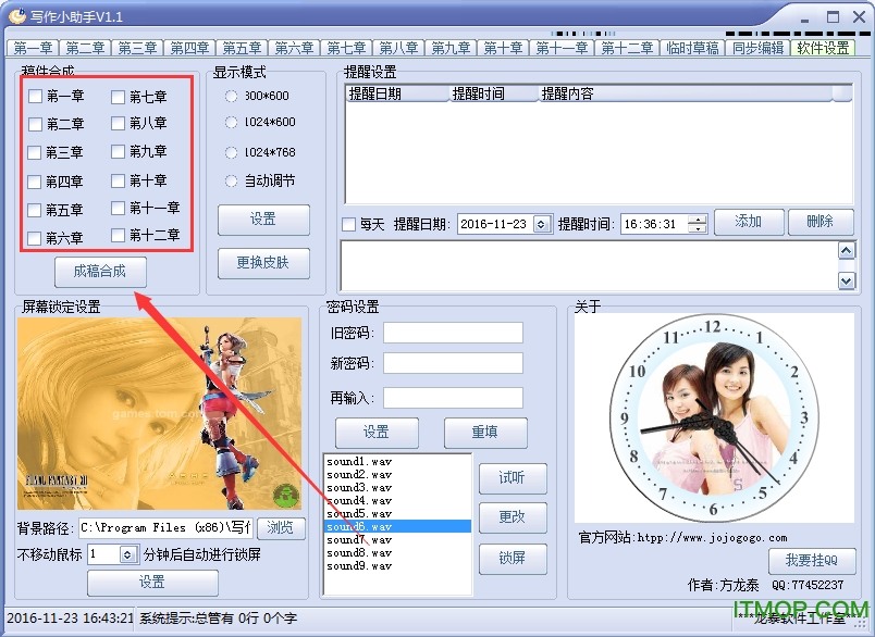 写作小助手