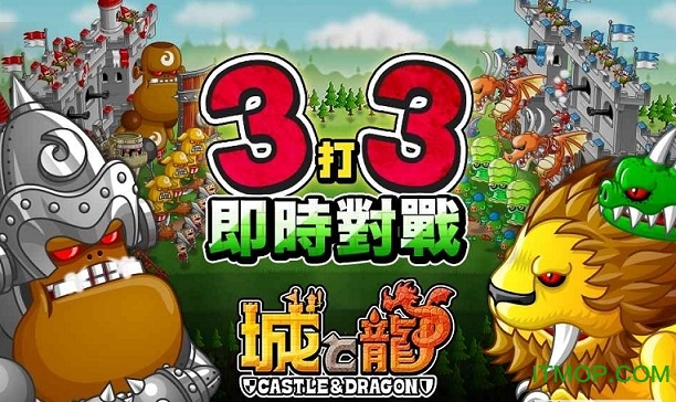 城与龙游戏