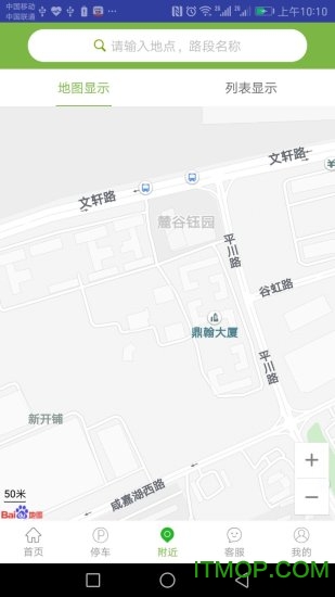 EasyGov1.0 安卓版
