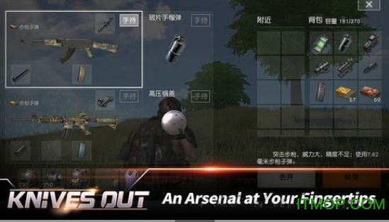 荒野行动美服版苹果版(Knives Out)v1.0 iphone版