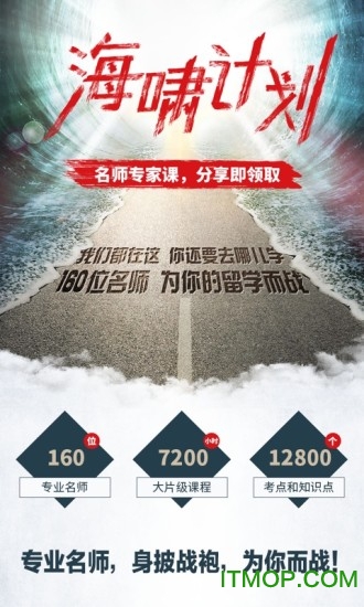 智课名师课手机版v1.8.0 安卓版