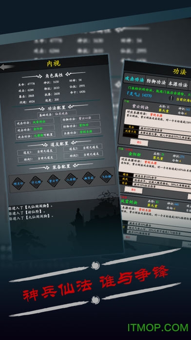 修真风云录无限仙缘版v1.0.1 安卓版