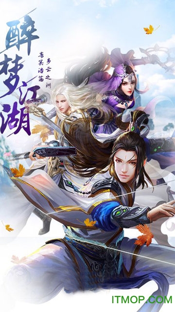 浩天互娱唐门手游v3.9.1 安卓版