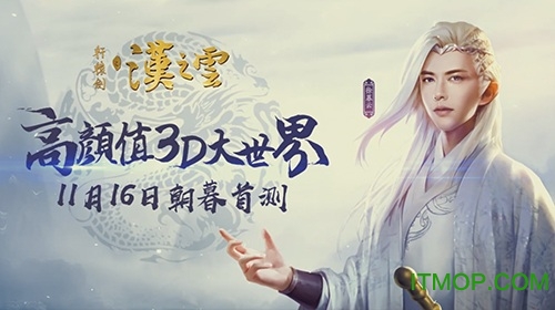 九游轩辕剑汉之云手机版v1.0.0 官网安卓版