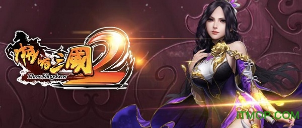 百度手游啪啪三国2v3.3.0 安卓版