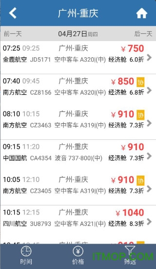 优行云商旅v8.3.2安卓版