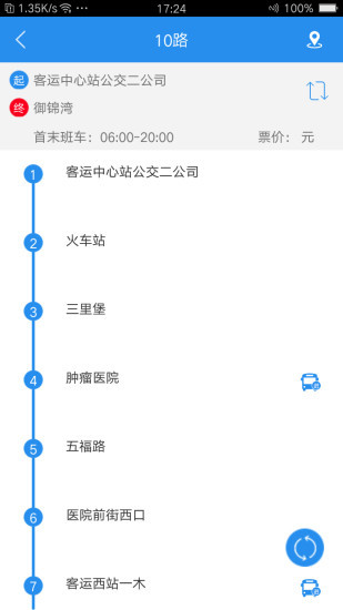 开封汴梁通手机版v1.2.8安卓版