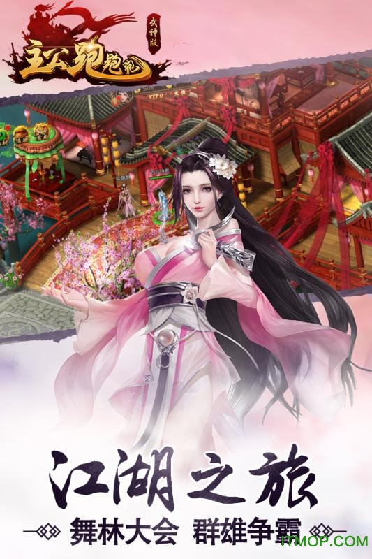 主公跑跑跑h5内购破解版v1.0 安卓无限金币版