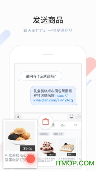 微店输入法手机版
