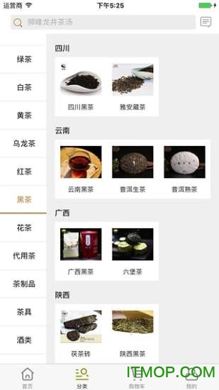 智慧茶城手机版v2.1.1 安卓版