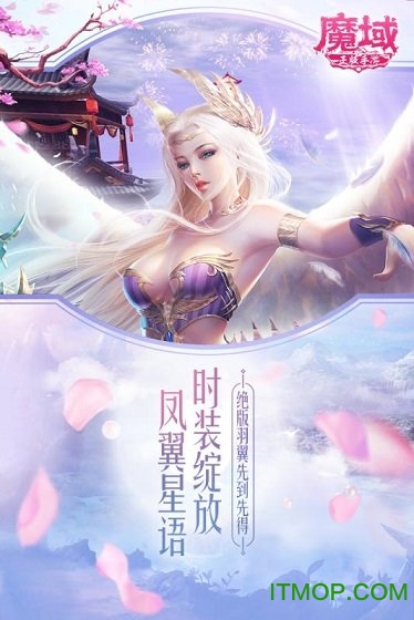 魔域手游qq客户端v7.5.0 安卓应用宝版