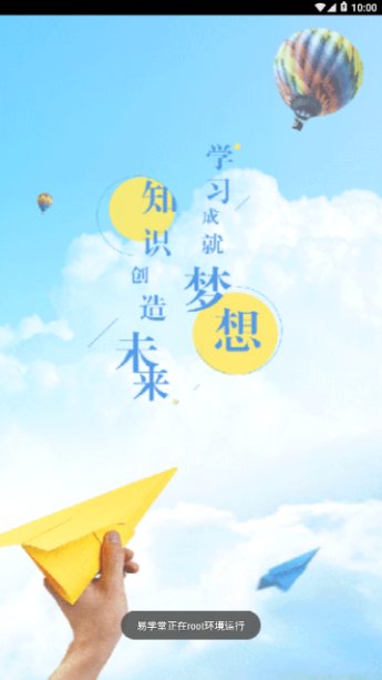 国寿易学堂app最新版2022v3.1.203 安卓版