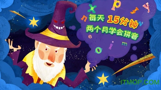 魔力小孩拼音app免费版v3.4.3 安卓完整版