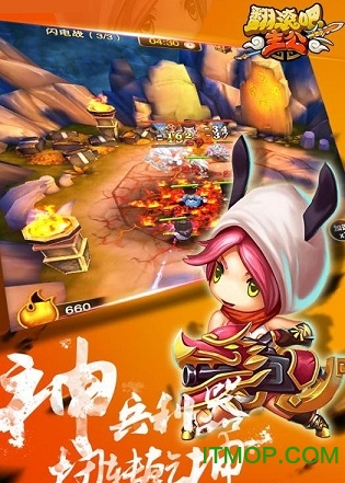 翻滚吧主公2手游