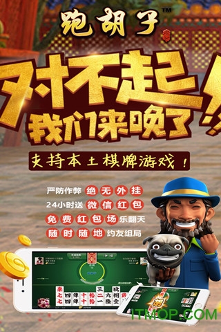 老k跑胡子手机版