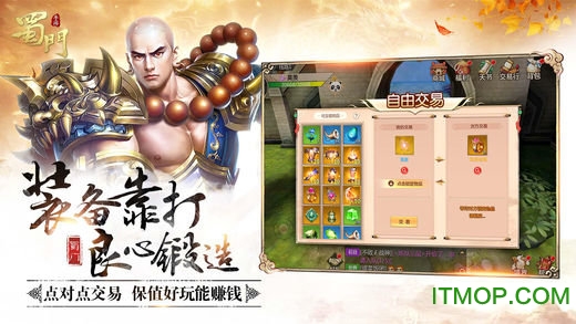 蜀门百度游戏