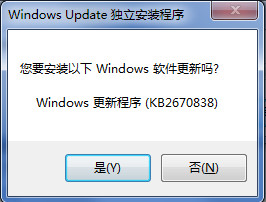 微软补丁kb2670838win7 x64