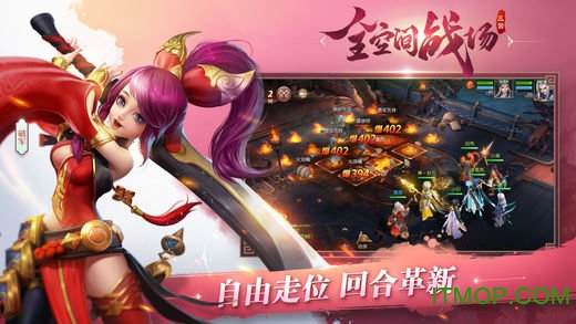 三国如龙传ios版手游