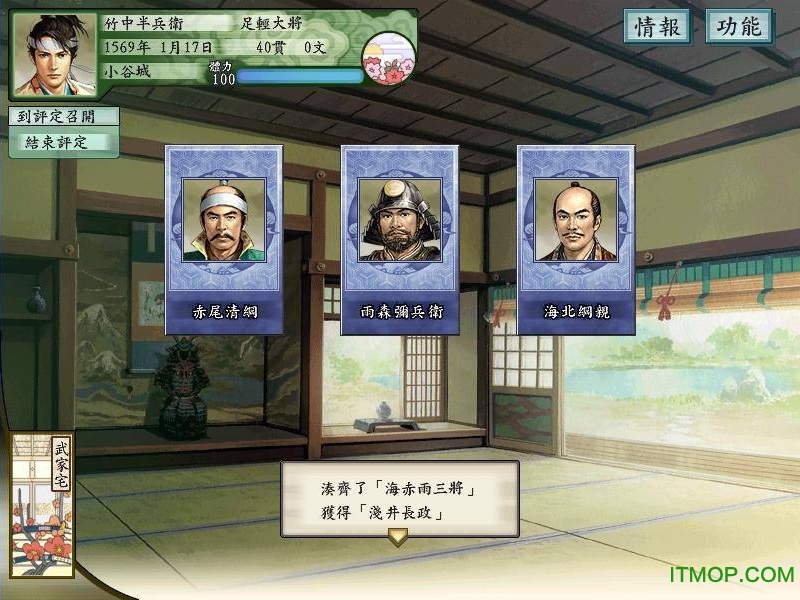 太阁立志传5win10脱壳下载