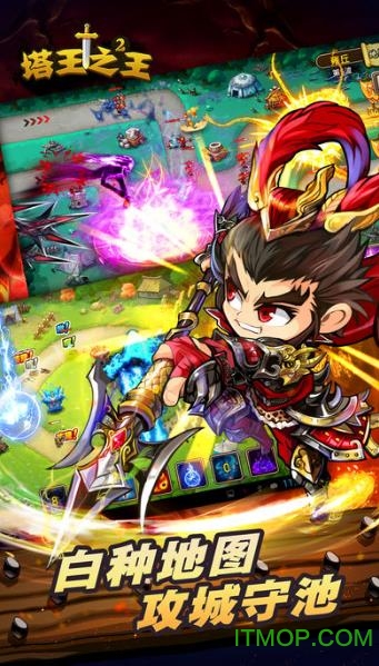 塔王之王2手游安卓版