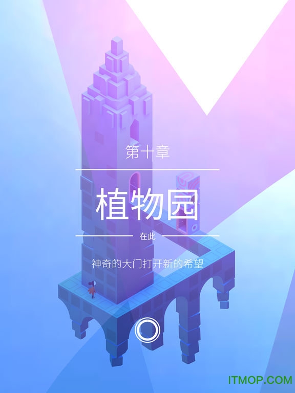 纪念碑谷2ipad版