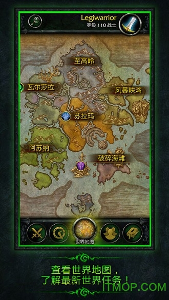 魔兽世界军团伴侣手机版v1.0.0 官方安卓版