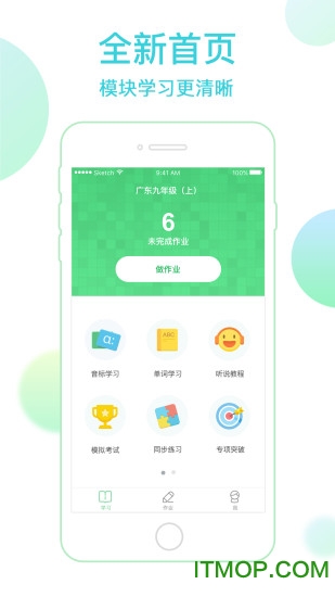 讯飞E听说手机破解版v3.4.0 安卓版