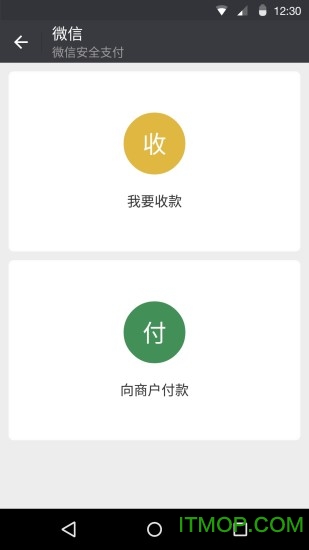 2023年最新版微信v8.0.47安卓版